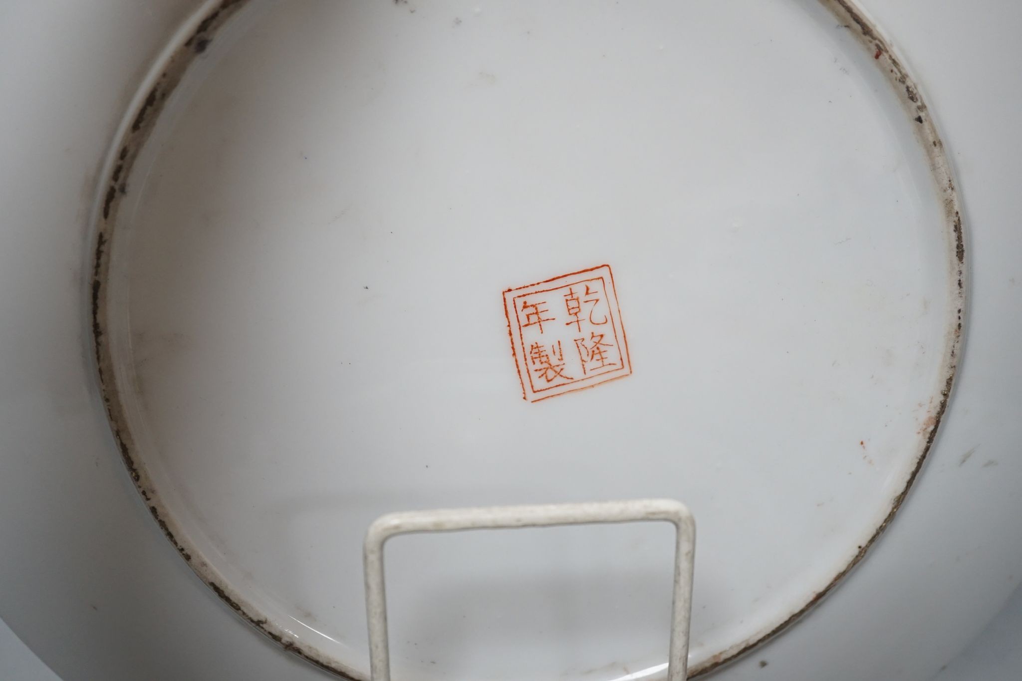 A Chinese brushpot, famille rose dish and a 'dragon' bowl, largest measurement 31cm
